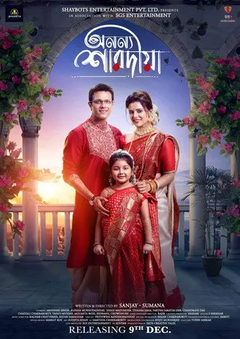 Anannya Saradiya (2022)