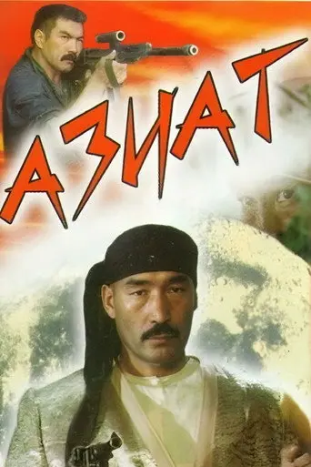 Asian (1991)
