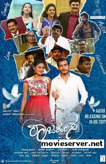 Rajahamsa (2017)