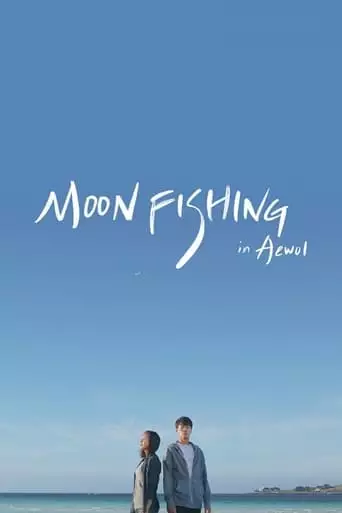 Moonfishing In Aewol (2019)