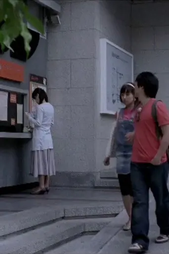 Weekend (2008)