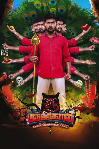 Choo Mandhirakaali (2021)