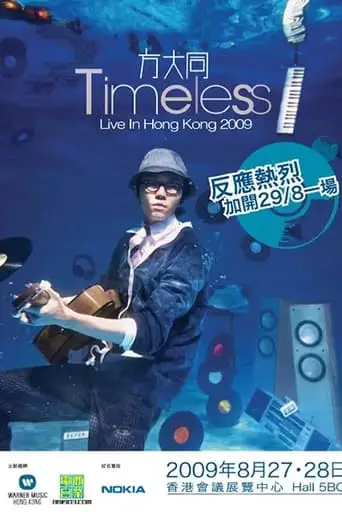 Khalil Timeless - Live In HK 2009 (2009)