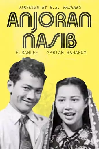 A Twist of Fate (1952)