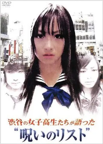 “List of Curses” Told by High School Girls in Shibuya (2008)