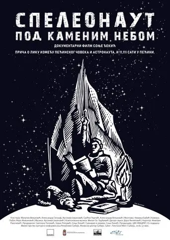 Under the Stone Sky (2018)