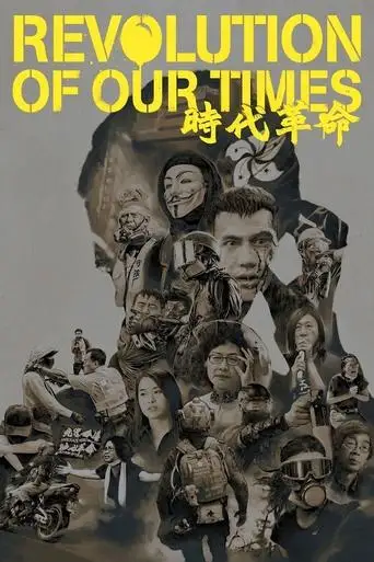 Revolution Of Our Times (2021)