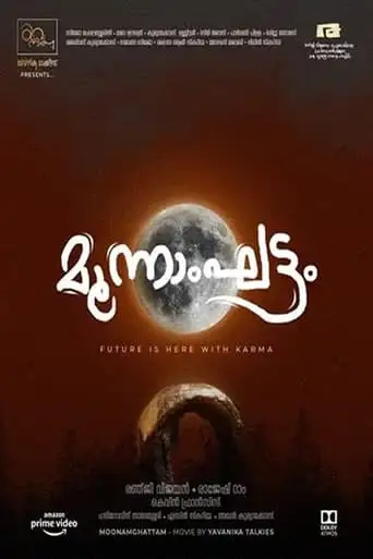 Moonamghattam (2024)