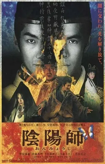 Onmyoji (2001)