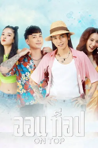 On Top (2023)