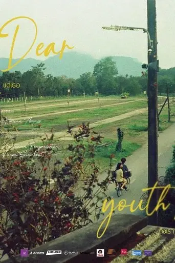 Dear you(th) (2025)