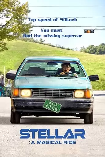 Stellar (2022)