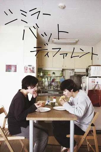 Similar But Different (2013)
