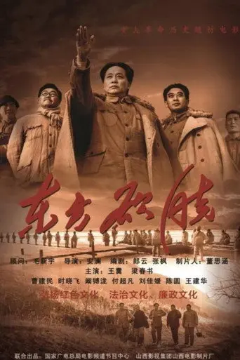 东方欲晓 (2014)
