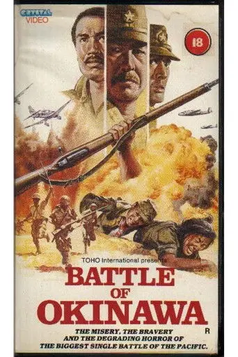 The Battle of Okinawa (1971)