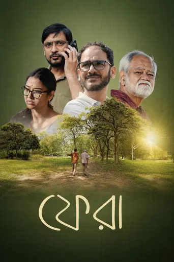 Phera (2026)