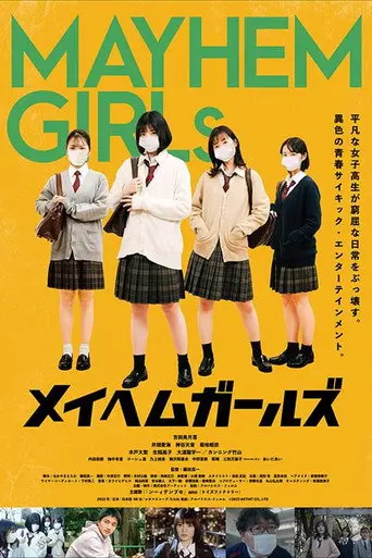 Mayhem Girls (2022)