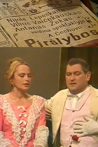 Courtship (1983)
