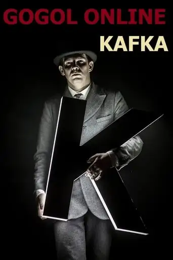 Gogol Online: Kafka (2016)