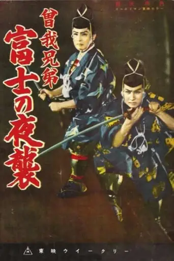 Avenging Father (1956)