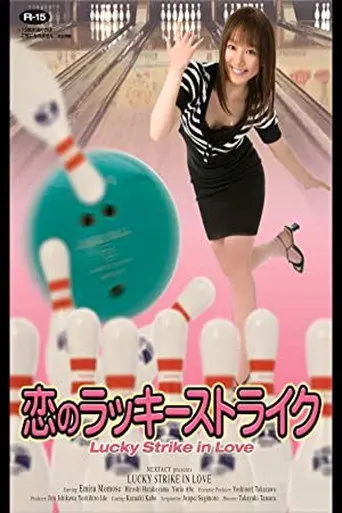 Lucky Strike in Love (2007)