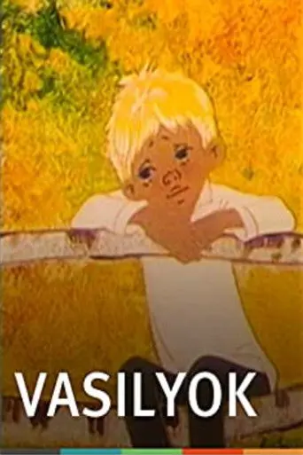 Vasilyok (1973)