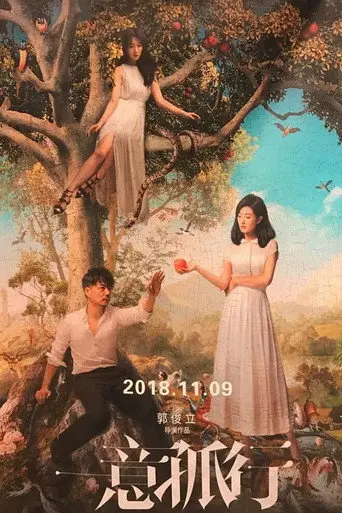 How Deep is Your Love (2020)