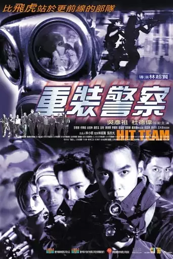 Hit Team (2001)
