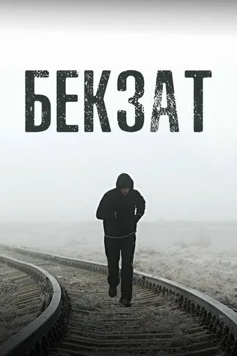 Bekzat (2019)