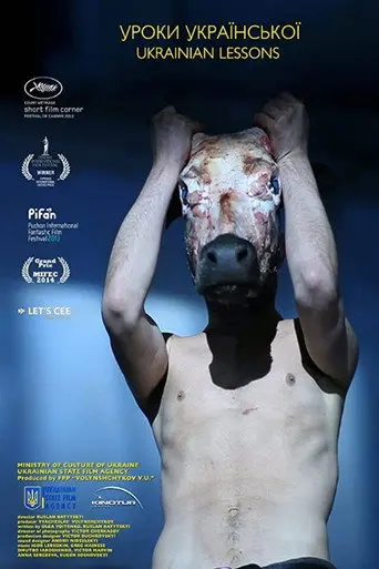 Ukrainian Lessons (2013)
