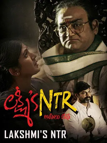 Lakshmi's NTR (2019)
