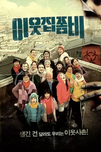 Yieutjib Jombi (2010)