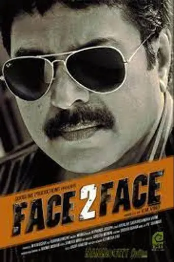 Face 2 Face (2012)