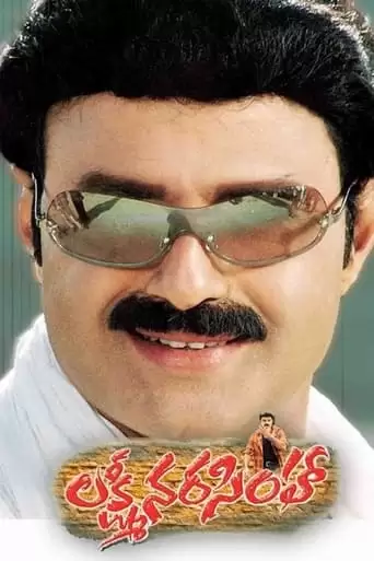 Lakshmi Narasimha (2004)