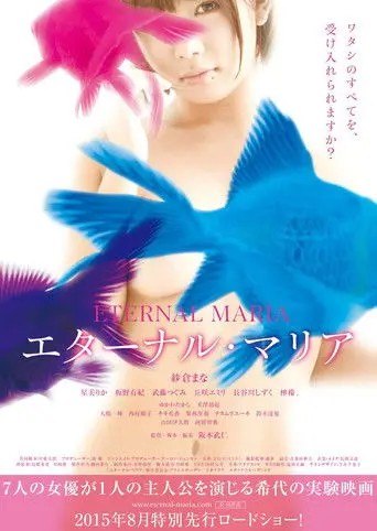Eternal Maria (2016)