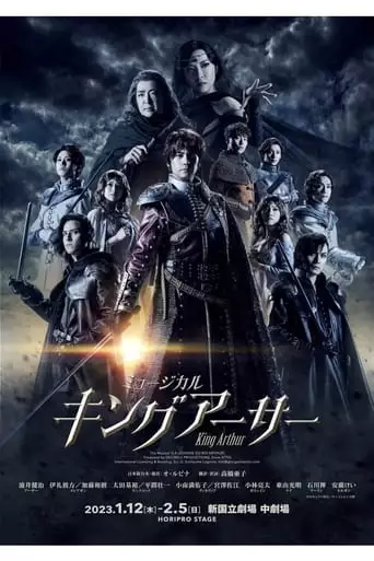 Kinguasa (2023)