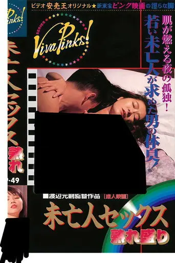 Widow Sex: In Her Prime (1992)