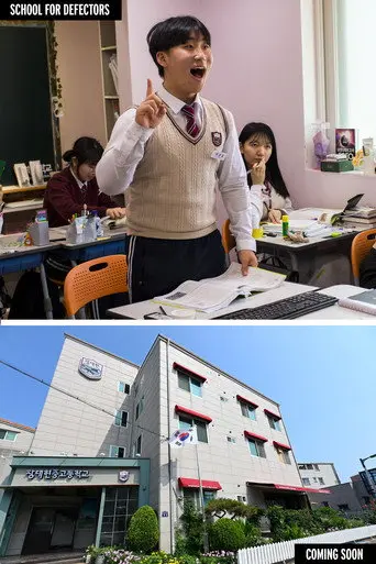 School for Defectors (2026)