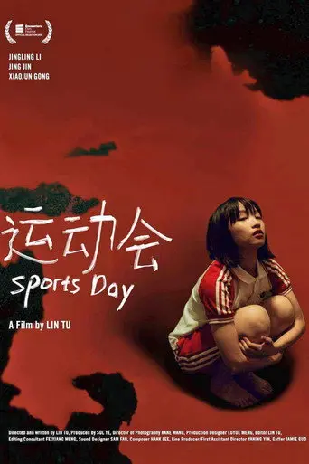 Sports Day (2019)