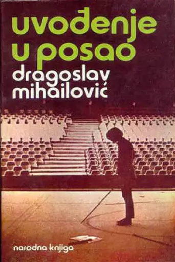 Introduction to Employment (2007)