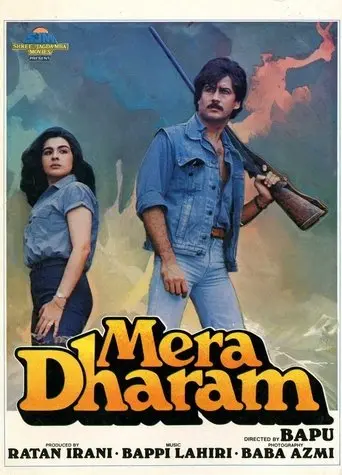 Mera Dharam (1986)