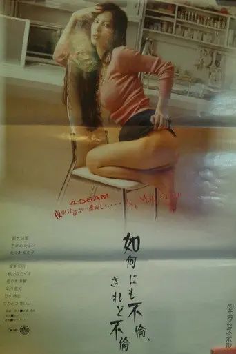 Ikanimo furin, saredo furin (2008)