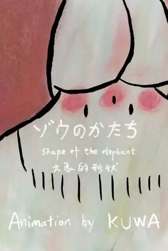 Shape Of The Elephant (2023)