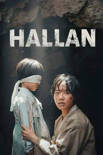 Hallan (2025)