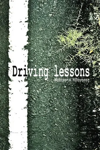 Driving Lessons (2013)