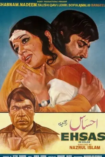 Ehsas (1972)