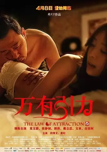 The Law of Attraction (2011)