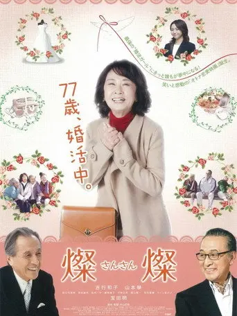A Sparkle of Life (2013)