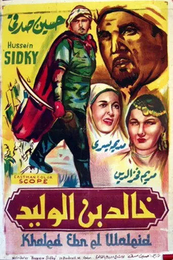 Khalid ibn el Walid (1958)