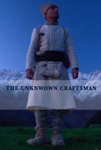 The Unknown Craftsman (2017)